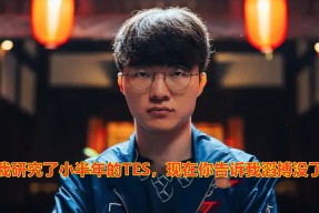 BB app-Faker与30激战TES分钟，比赛规则变更胜负难料！，费德勒焦点对战热度持续攀升-BB app