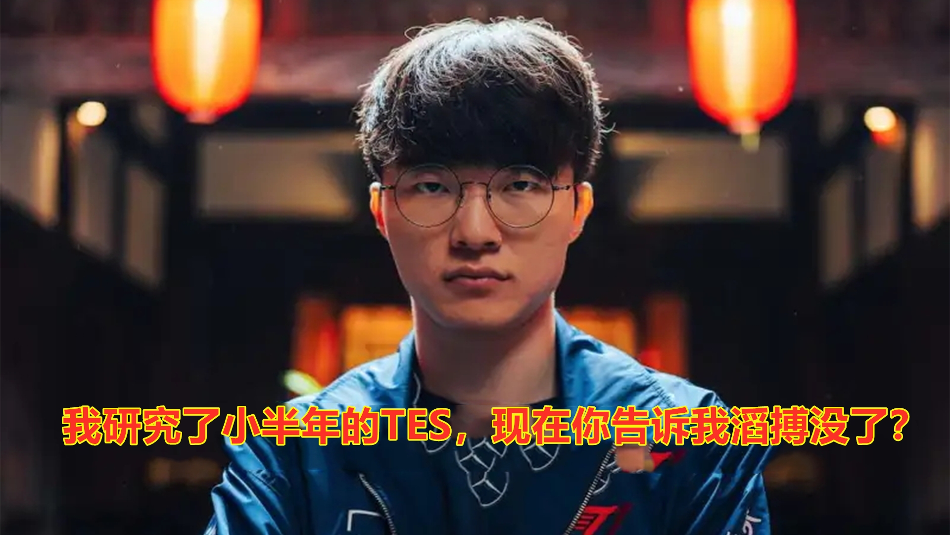 Faker与30激战TES分钟,比赛规则变更胜负难料!,费德勒焦点对战热度持续攀升 Faker与30激战TES分钟,比赛规则变更胜负难料!,费德勒焦点对战热度持续攀升